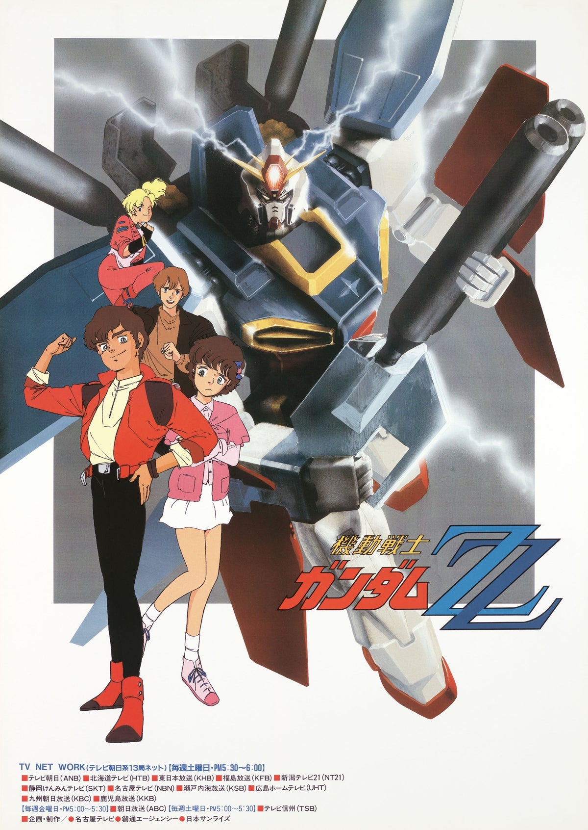 Gundam ZZ