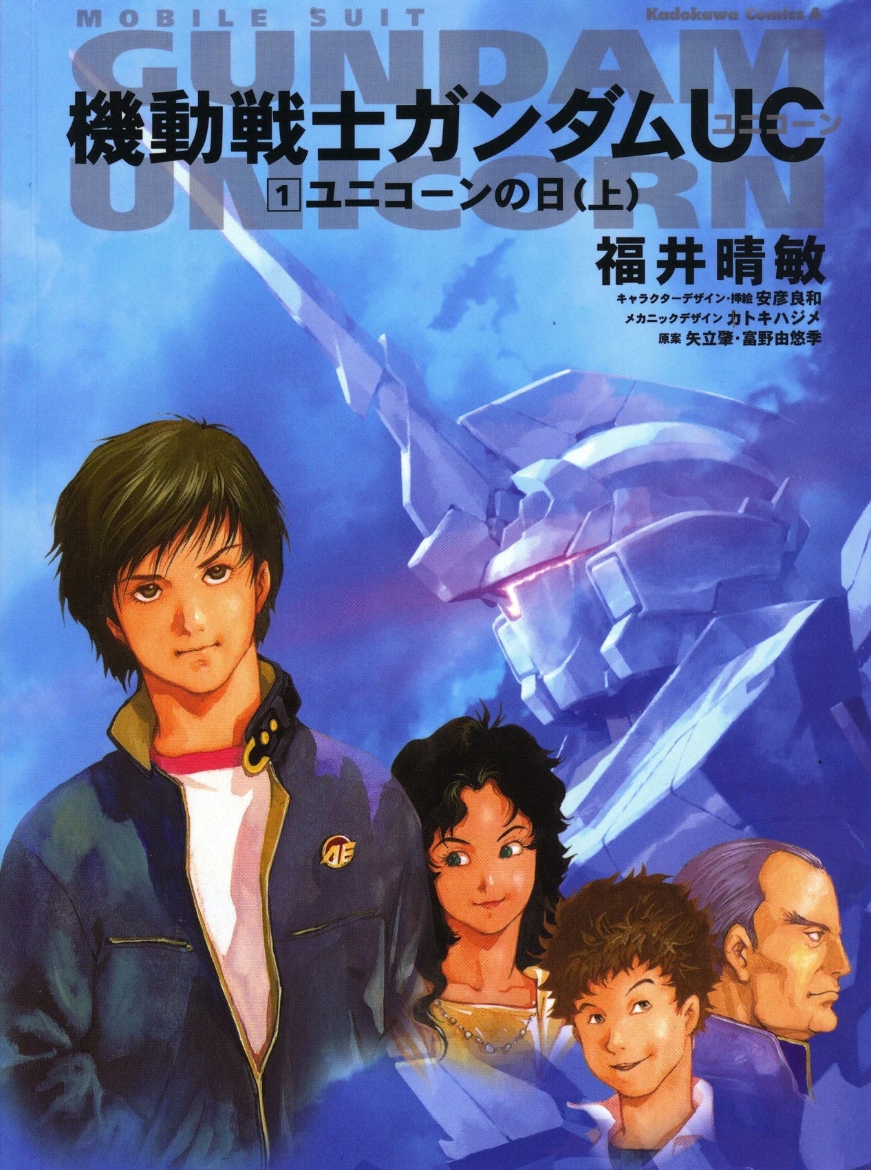 Gundam Unicorn