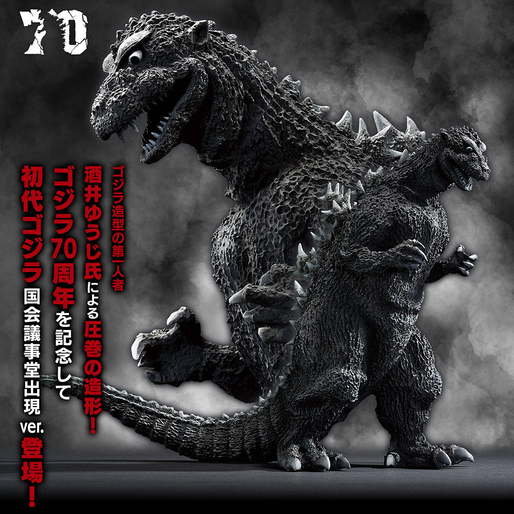 Amazon | 一番くじ ゴジラ 70th Anniversary A賞 ゴジラ（1954