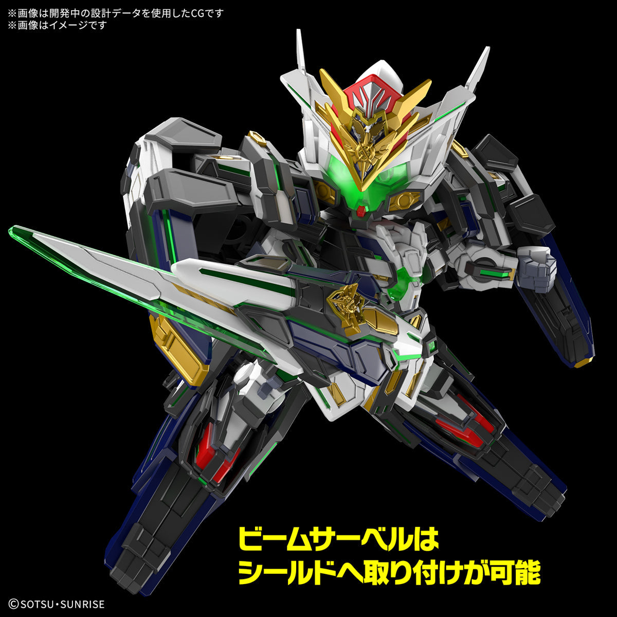 SD Gundam