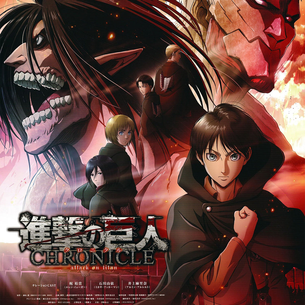 Attack on Titan