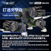 Realize Model Zoids 1/100 RMZ-027 Dibison Thoma Special 
