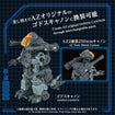 Zoids Advanced Series AZ-18 Godos 