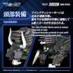 Realize Model Zoids 1/100 RMZ-027 Dibison Thoma Special 