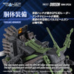 Realize Model Zoids 1/100 RMZ-027 Dibison Thoma Special 