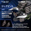 Realize Model Zoids 1/100 RMZ-027 Dibison Thoma Special 