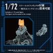 Zoids Advanced Series AZ-18 Godos 