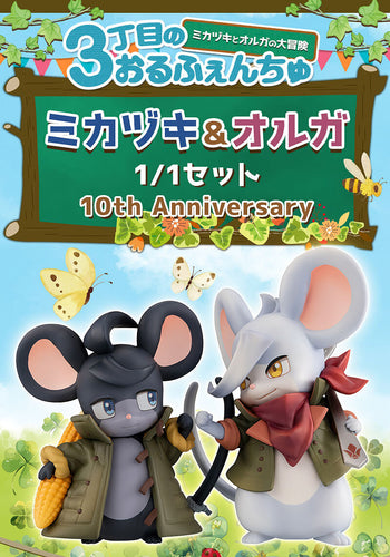 1/1 Orphanchu of Block3: Mikazuki & Orga Set (Iron-Blooded Orphans 10th Anniversary) - Box image