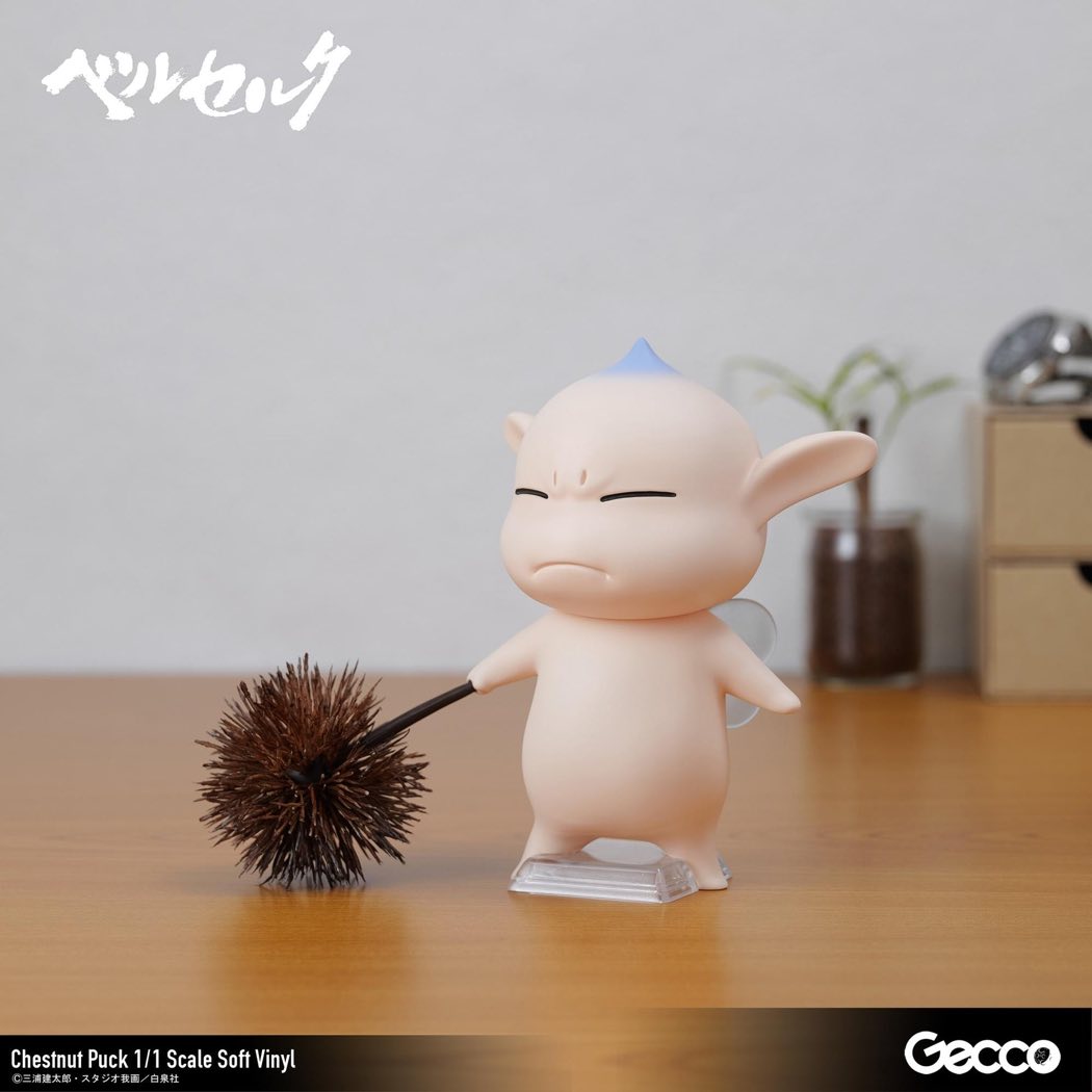 1/1 Soft Vinyl Puck (Chestnut) (Berserk)