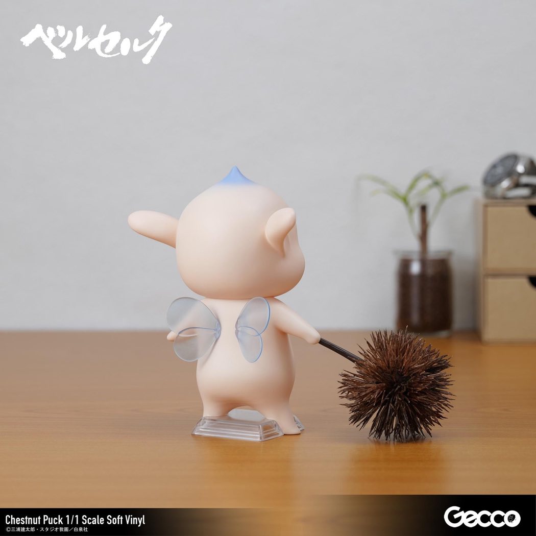 1/1 Soft Vinyl Puck (Chestnut) (Berserk)