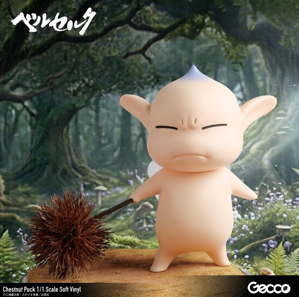 1/1 Soft Vinyl Puck (Chestnut) (Berserk)
