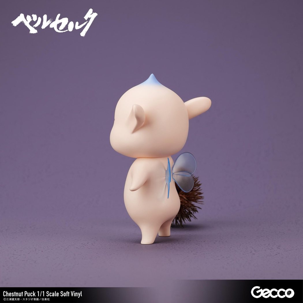 1/1 Soft Vinyl Puck (Chestnut) (Berserk)