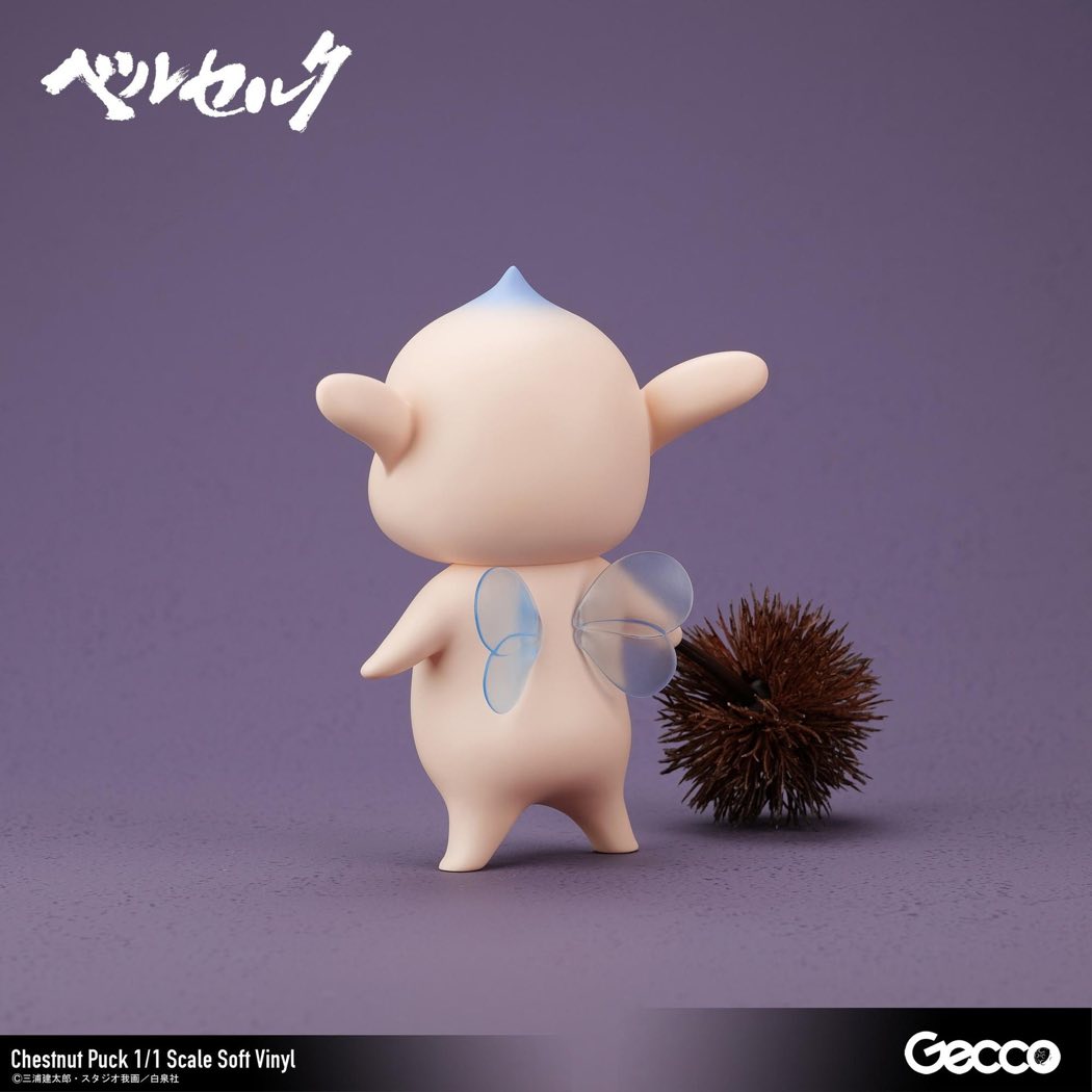 1/1 Soft Vinyl Puck (Chestnut) (Berserk)