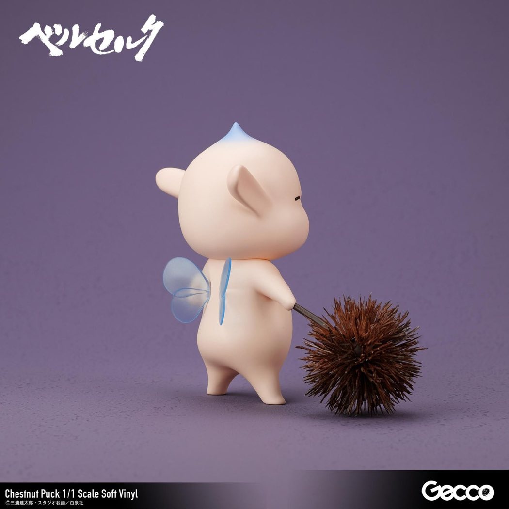 1/1 Soft Vinyl Puck (Chestnut) (Berserk)