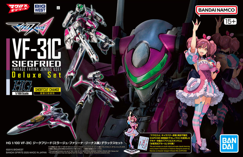 1/100 HG VF-31C Siegfried (Mirage Farina Jenius Use) Deluxe Set - Box image