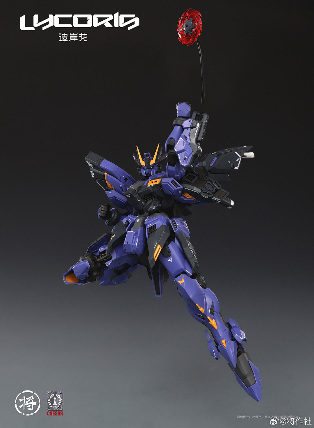 1/100 Lycoris Model Kit