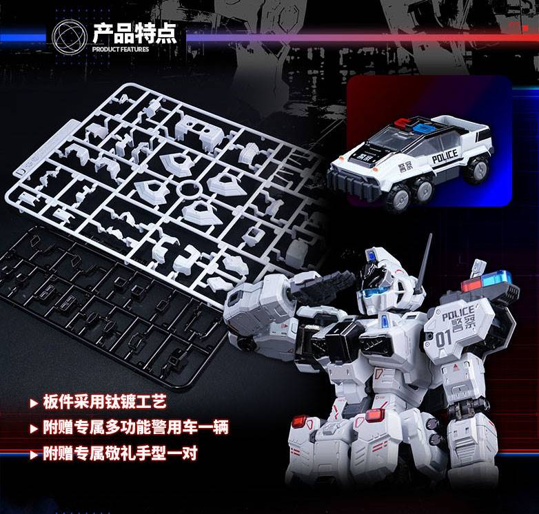 1/100 Norme Police Type Model Kit