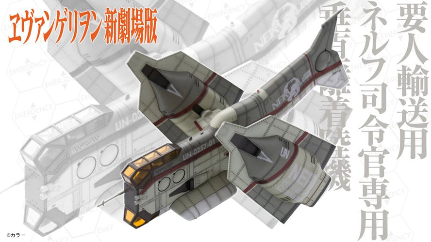 1/100 Vertical Take-off and Landing Aircraft YAGR-N101 (Evangelion: New Theatrical Edition) - Box image