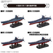 1/1000 Space Battleship Yamato 3199 Deluxe Set 