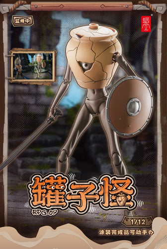 1/12 RPG-09 Pot - Box image