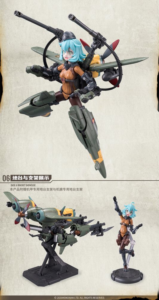 1/12 Rusted Briar Rhande Koskinen Model Kit