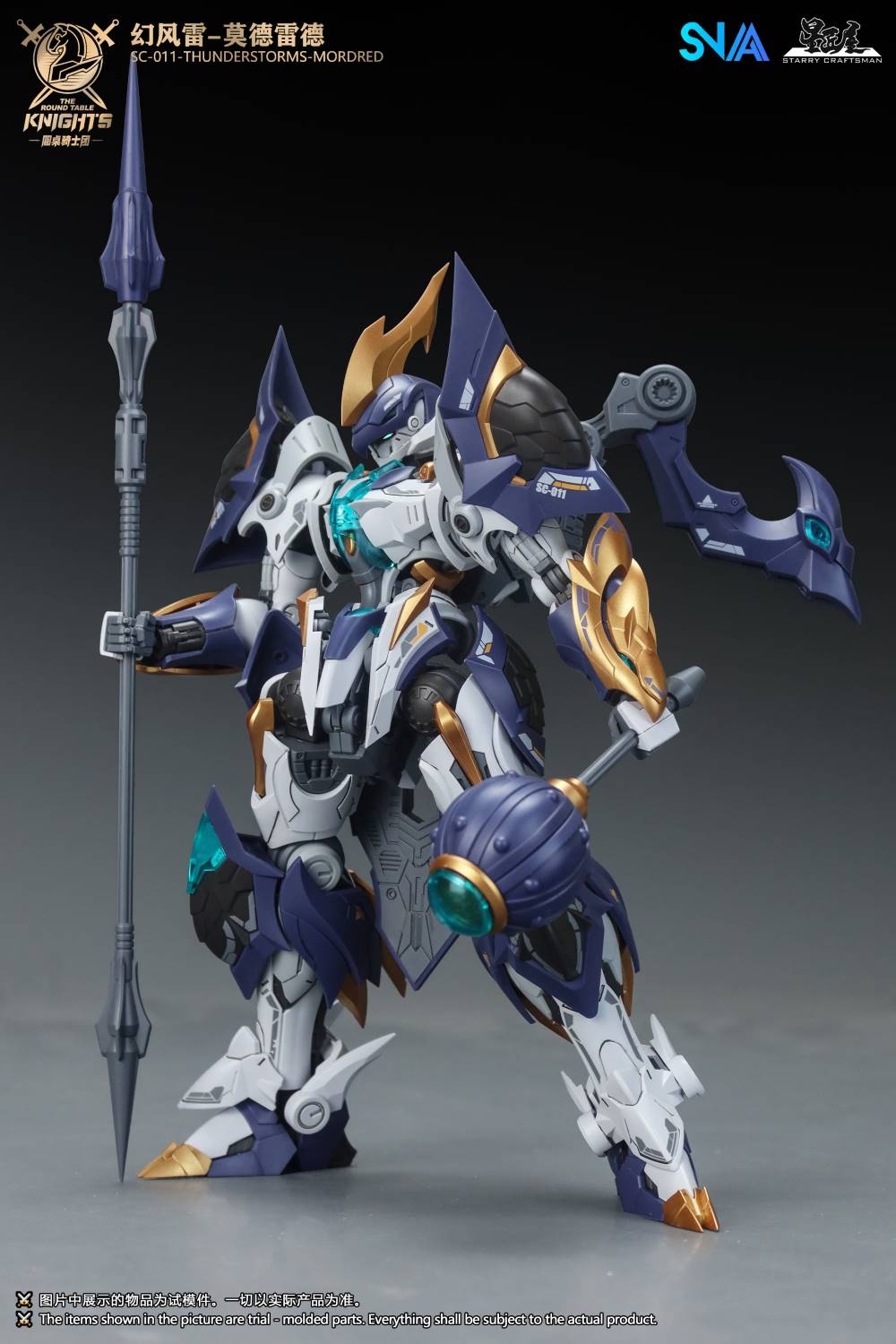 1/144 SC-011 Round Table Knight Thunderstorms Mordred Model Kit