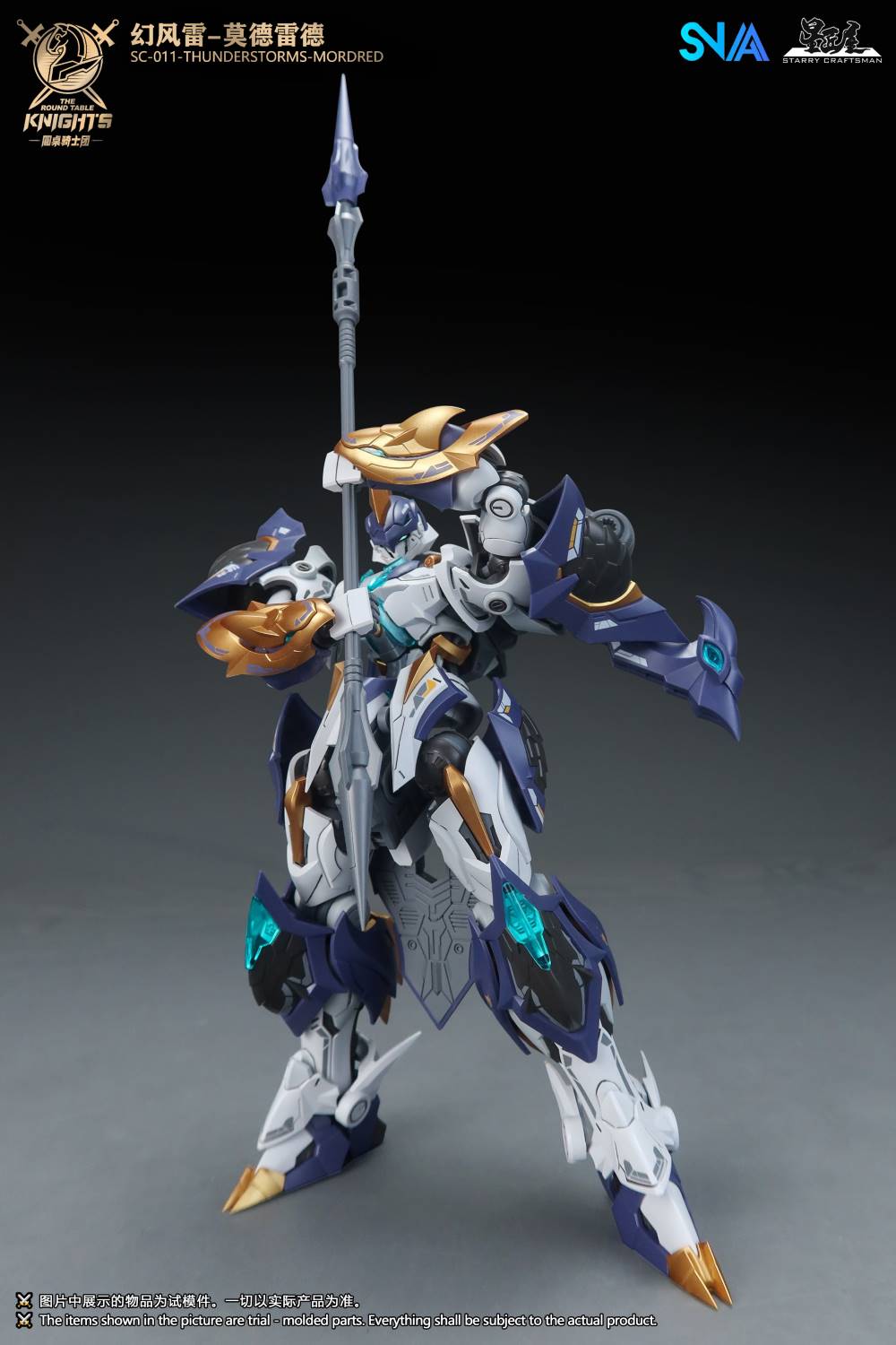 1/144 SC-011 Round Table Knight Thunderstorms Mordred Model Kit
