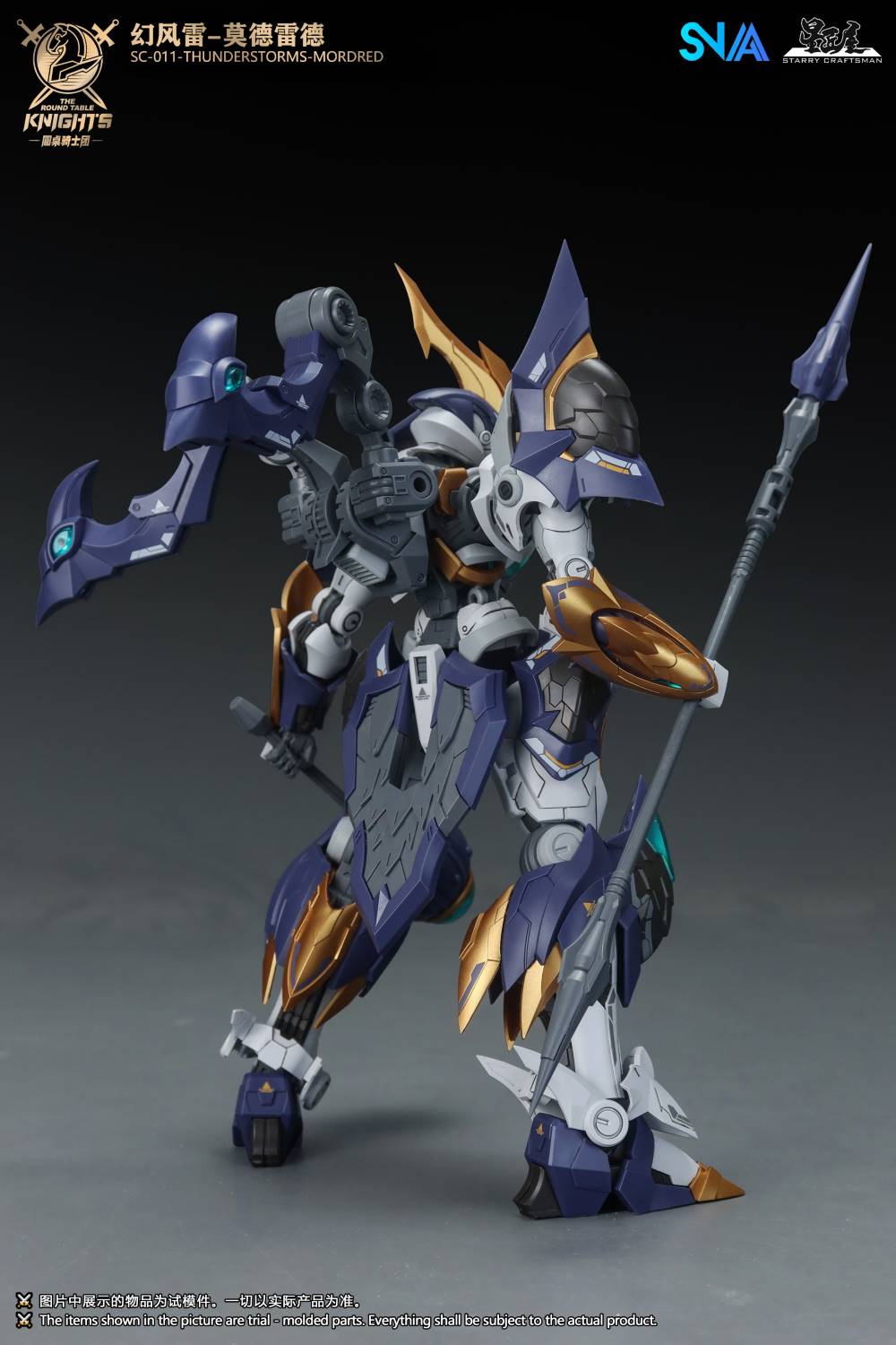 1/144 SC-011 Round Table Knight Thunderstorms Mordred Model Kit