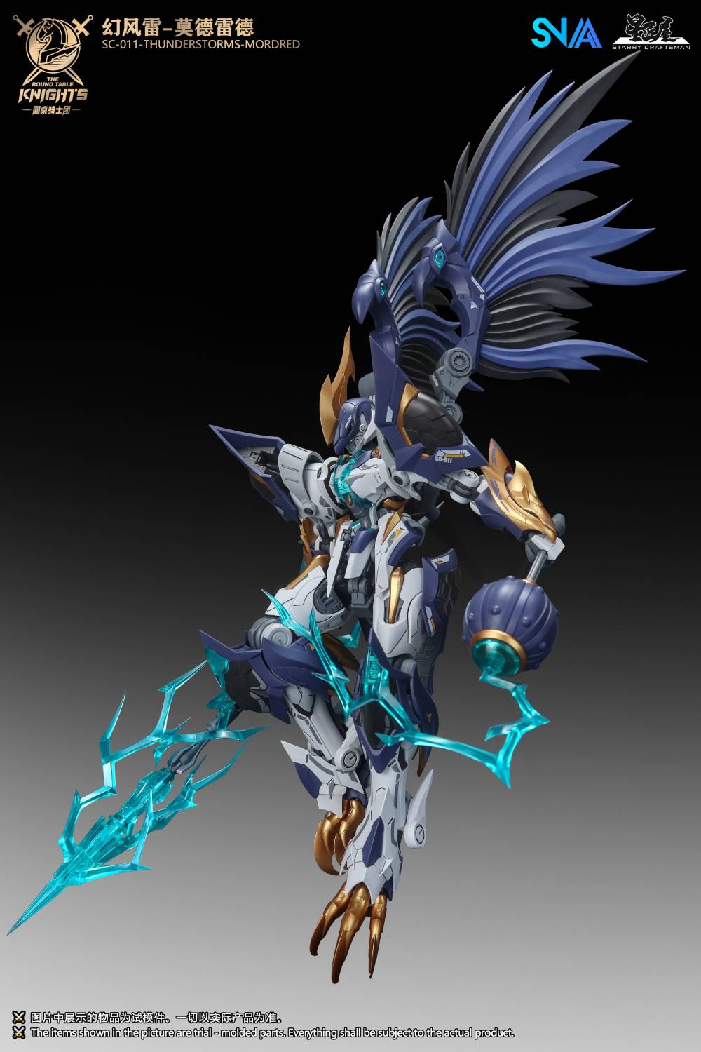 1/144 SC-011 Round Table Knight Thunderstorms Mordred Model Kit