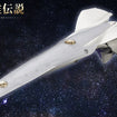 1/3000 Galactic Empire Forces Battleship Brynhildr (Legend of the Galactic Heroes) 