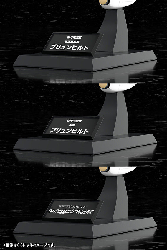 1/3000 Galactic Empire Forces Flagship Brunhild (Legend of the Galactic Heroes)