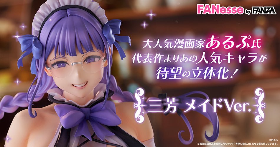 1/4 Miyoshi Maid Costume Ver. (Having Sex with My Otaku Friend Feels Amazing) - Box image