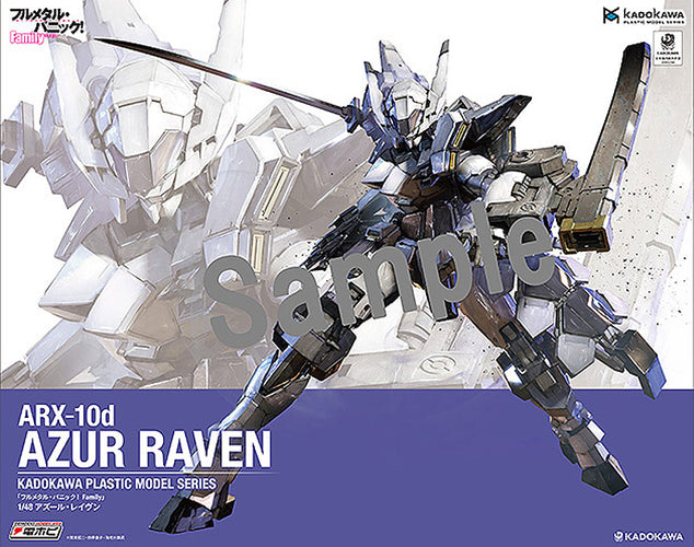 1/48 Azure Raven Model Kit (Full Metal Panic! Family) - Box image