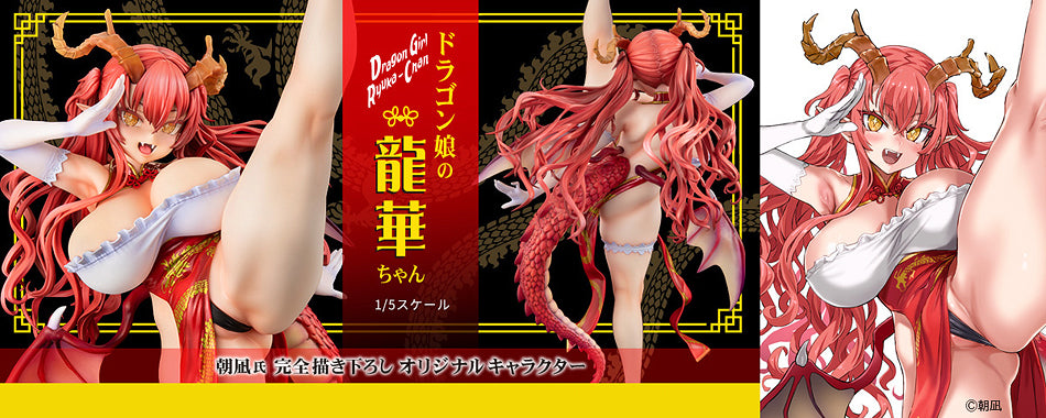 1/5 Dragon Girl Ryuka-chan (Illustration by Asanagi) - Box image