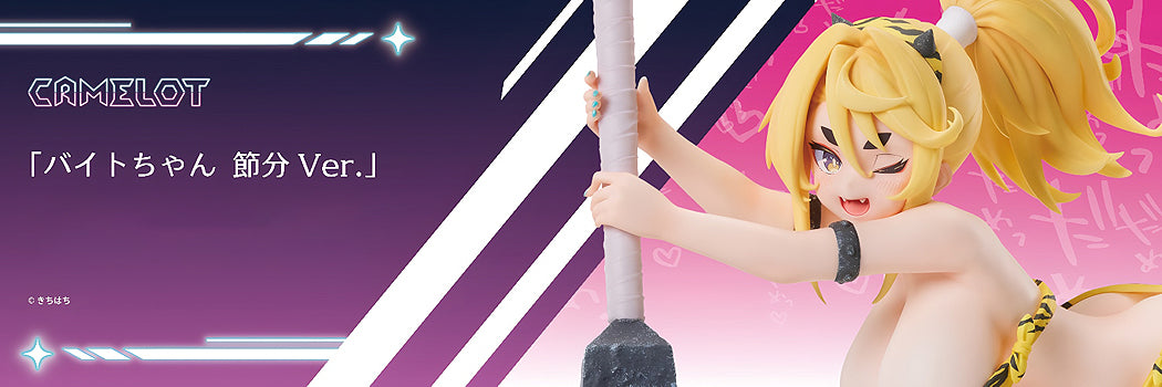 1/6 Baito-chan Setsubun Ver. (Illustration by Kichihachi) - Box image