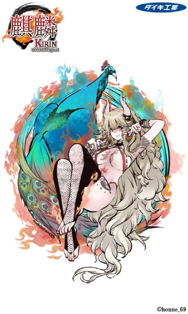1/6 Kirin (Illustration by HONNE)