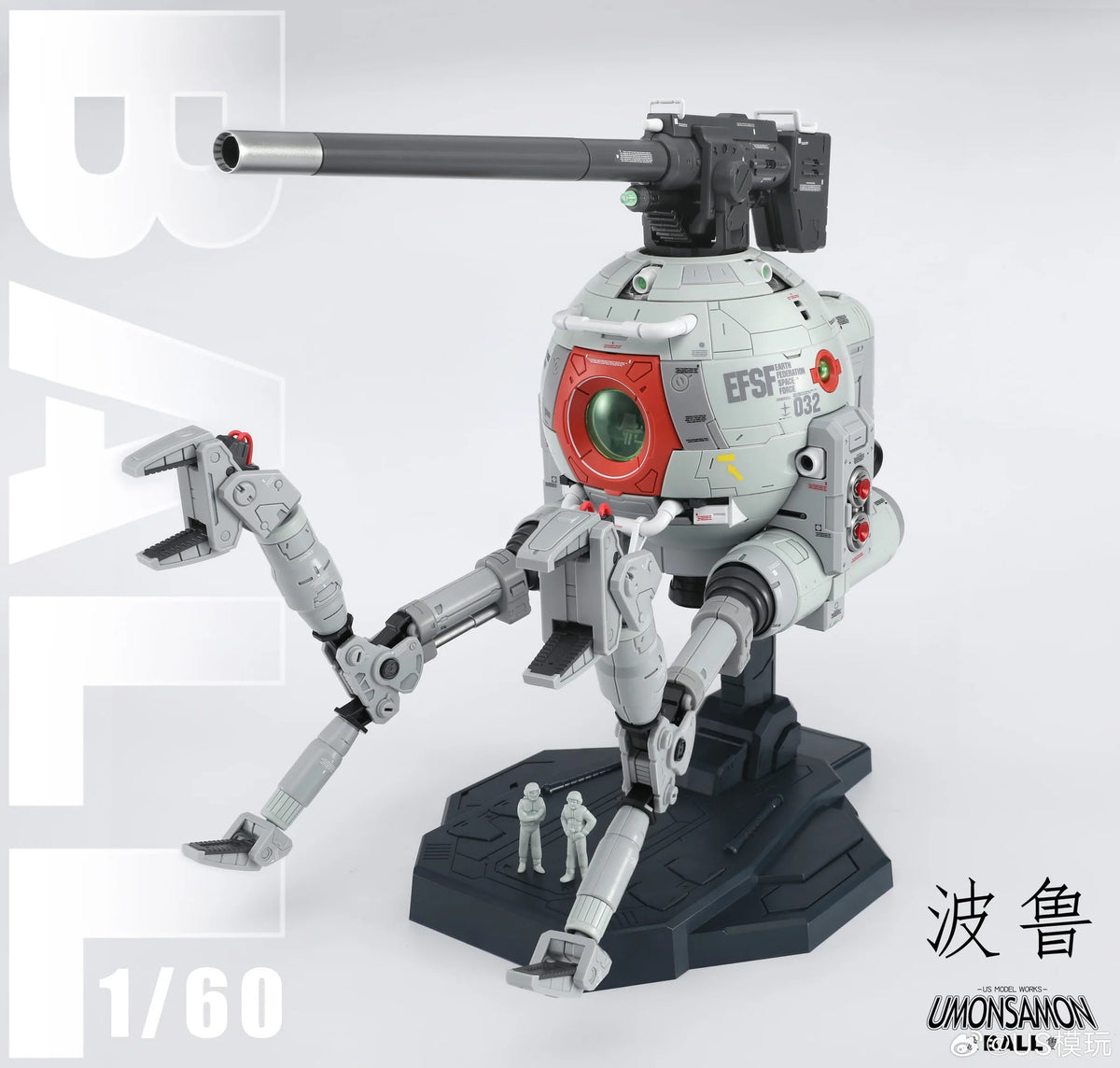 1/60 Umonsamon Ball Model Kit