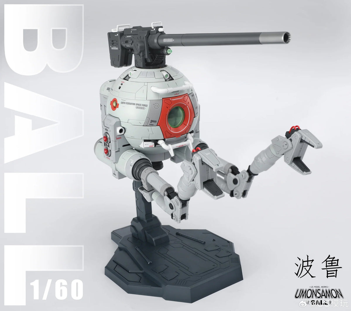 1/60 Umonsamon Ball Model Kit