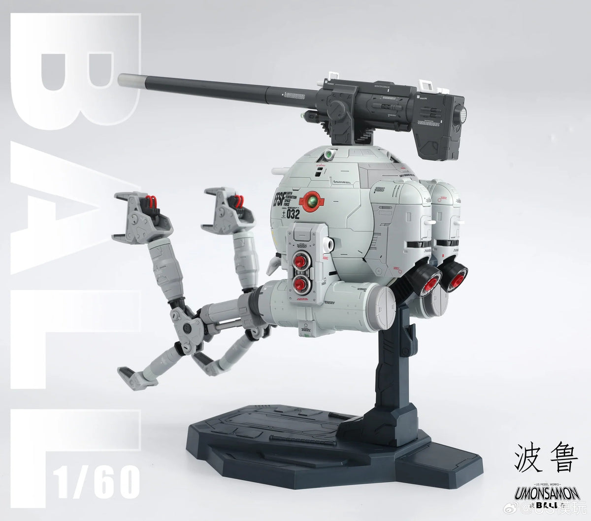1/60 Umonsamon Ball Model Kit