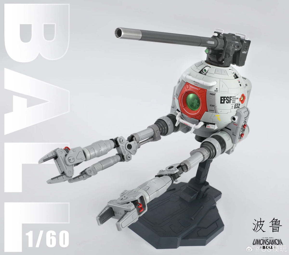 1/60 Umonsamon Ball Model Kit