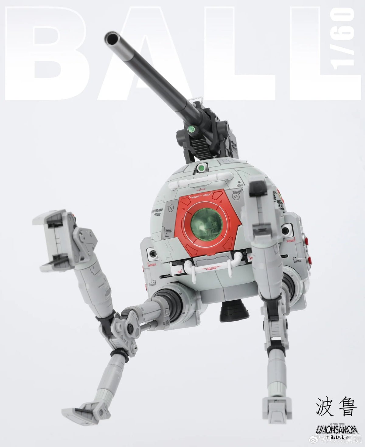 1/60 Umonsamon Ball Model Kit