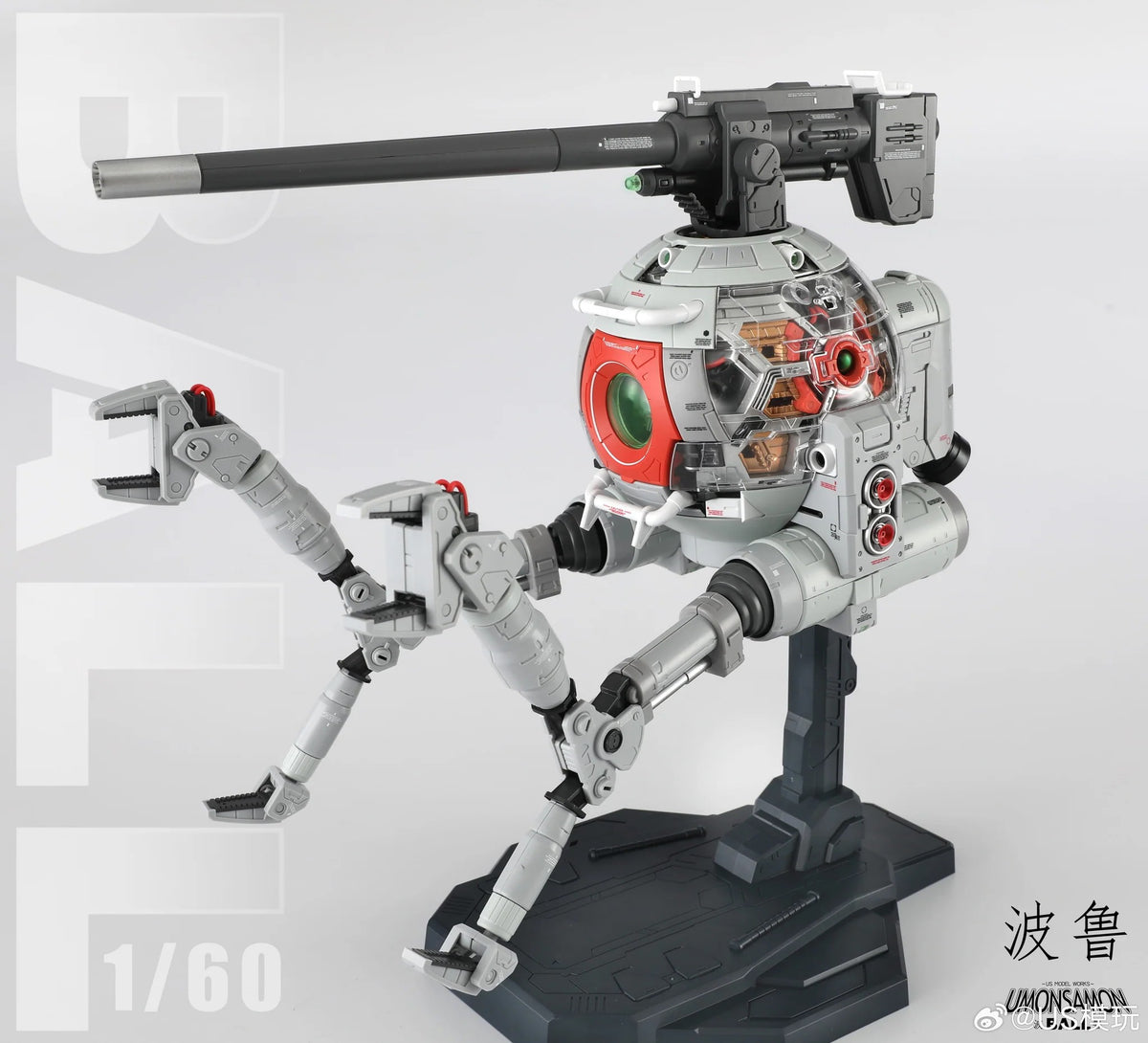 1/60 Umonsamon Ball Model Kit