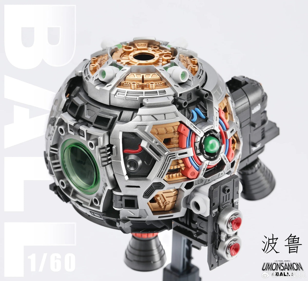 1/60 Umonsamon Ball Model Kit