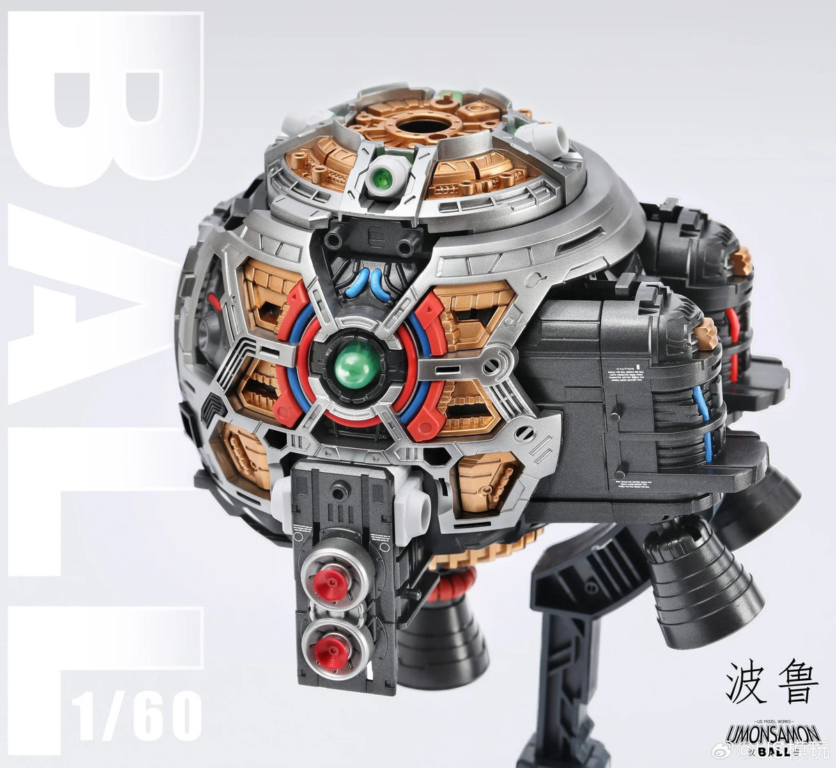 1/60 Umonsamon Ball Model Kit