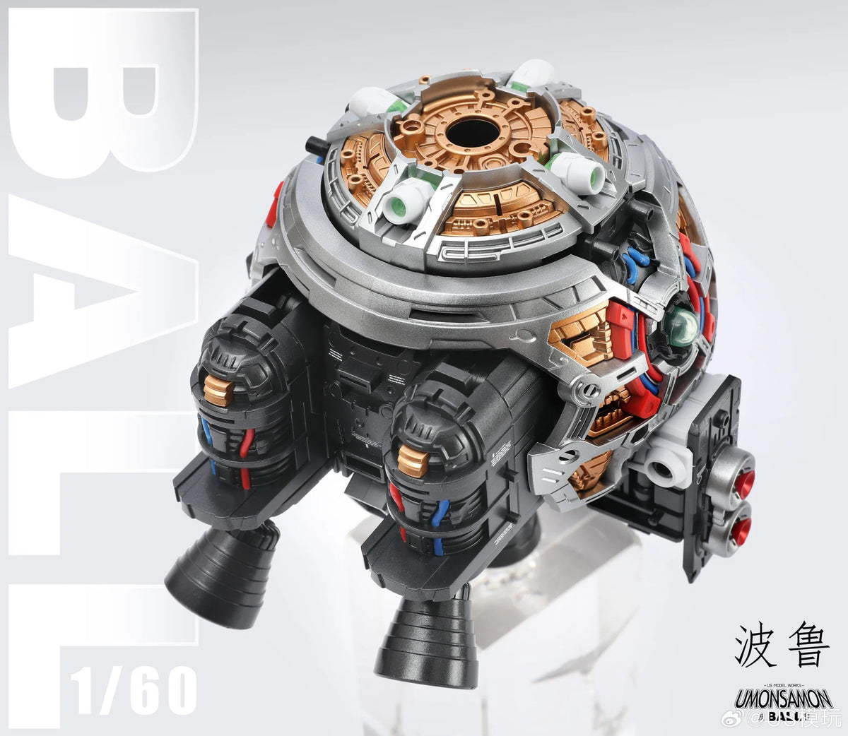 1/60 Umonsamon Ball Model Kit