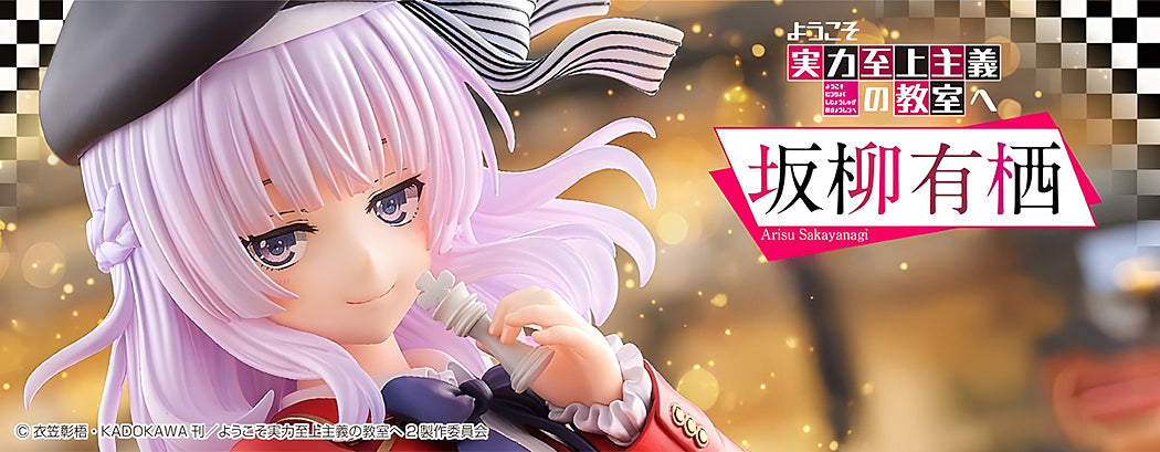 1/7 Arisu Sakayanagi (Classroom of the Elite) - Box image