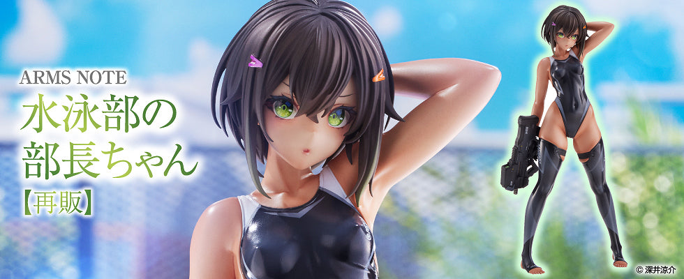 1/7 Buchou-chan of the Swimming Club (Arms Note) - Box image