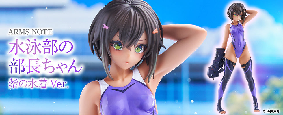 1/7 Buchou-chan of the Swimming Club Purple Swimsuit Ver. (Arms Note) - Box image