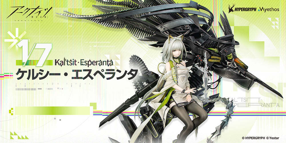 1/7 Kal'tsit・Esperanta (Arknights) - Box image