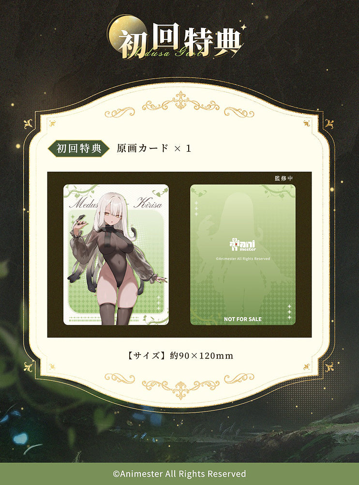 1/7 Medusa Girl Kirisa (Easy Pick Series)